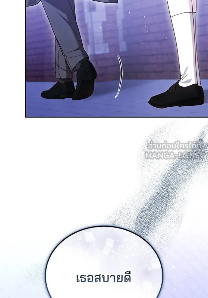 เจ้าสาวอัคนีดำ ตอนที่ 99 รูปที่ 133