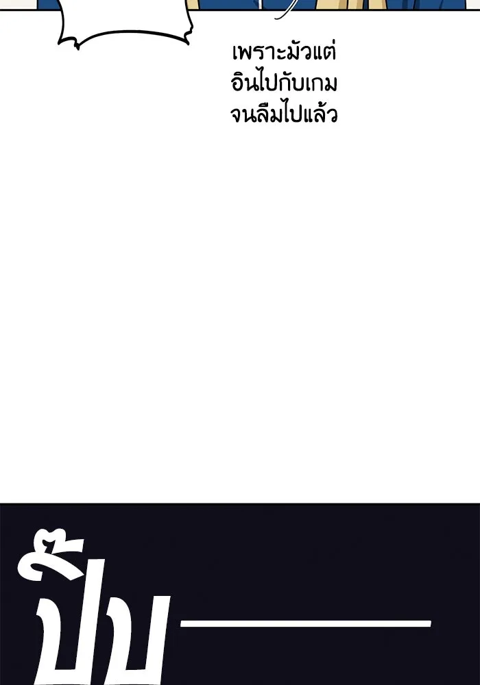 โชคชะตานำพารัก ตอนที่ 65 กำหนดไว้แล้วนี่นา รูปที่ 64