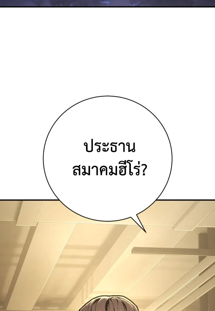 เพชฌฆาตลงทัณฑ์ ตอนที่ 44 รูปที่ 104