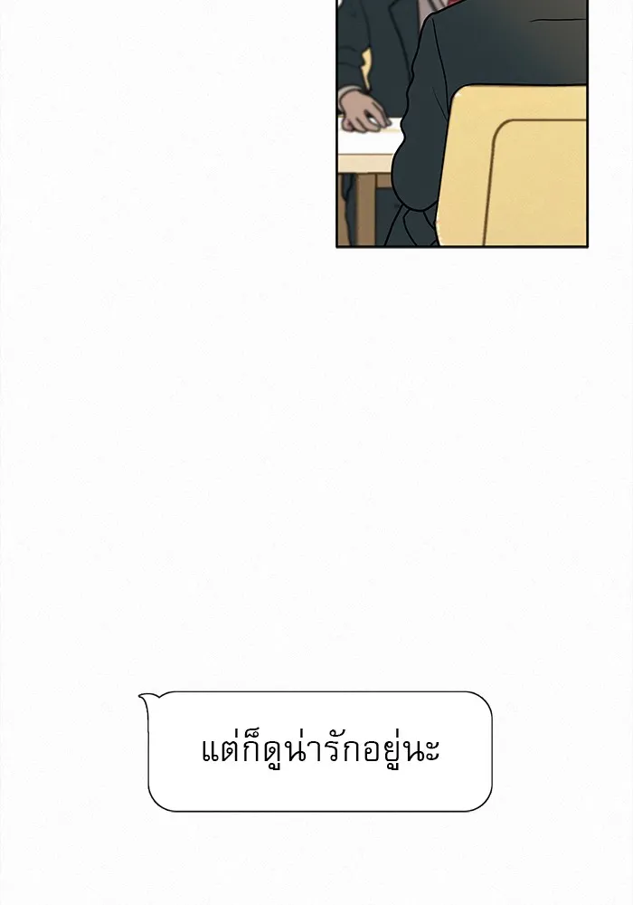 ปฏิบัติการรักวุ่นหัวใจ ตอนที่ 16 รูปที่ 86