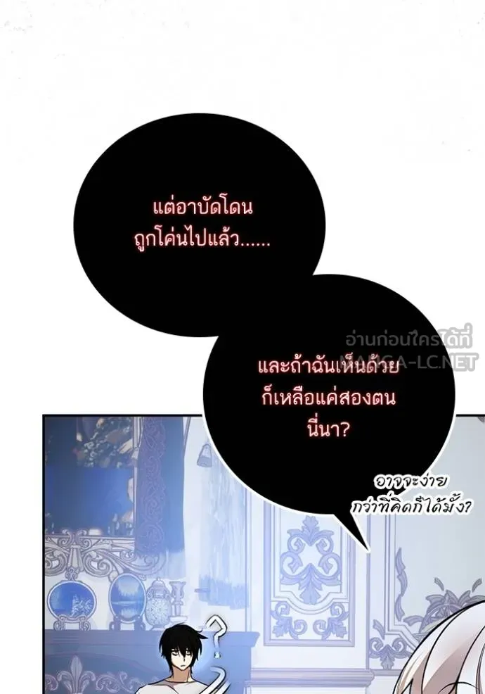 Return to Player ตอนที่ 182 รูปที่ 62