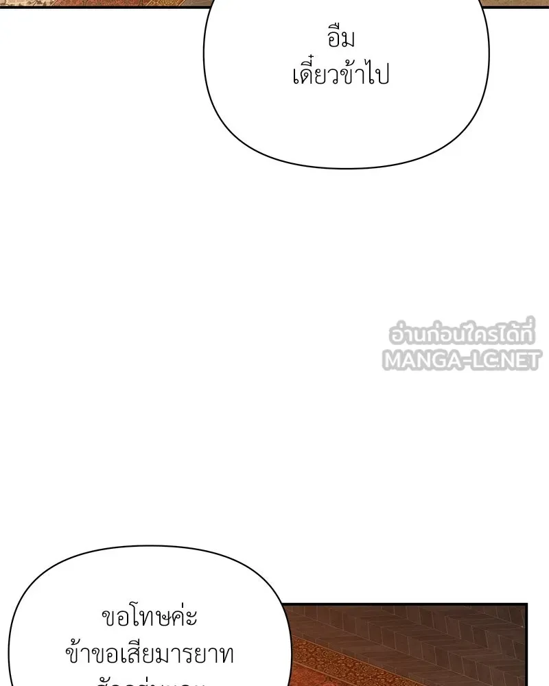 โอ้ ศัตรูที่รัก ตอนที่ 20 รูปที่ 123