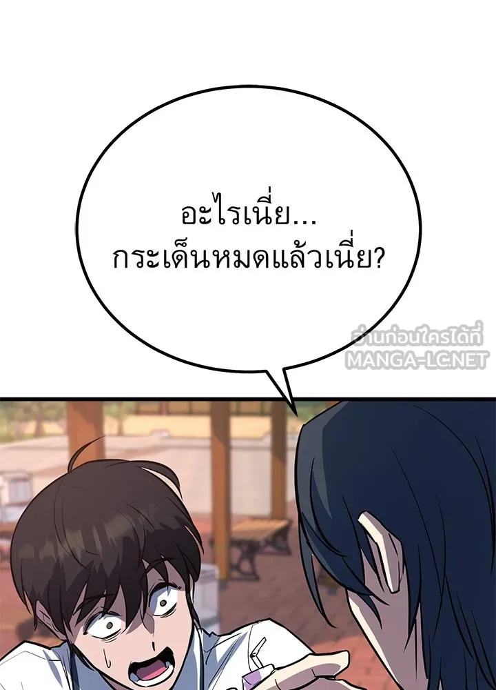 ราชาลานประลอง ตอนที่ 1 รูปที่ 81