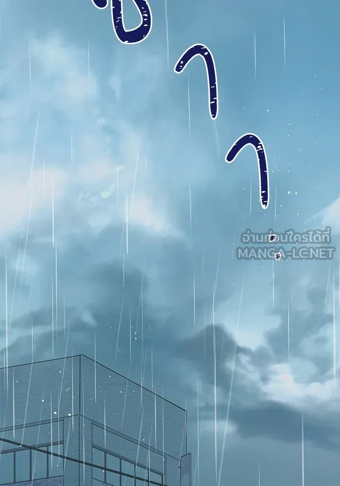 ฉันมันร้าย หรือเพราะโลกไม่น่ารัก ตอนที่ 149 รูปที่ 45