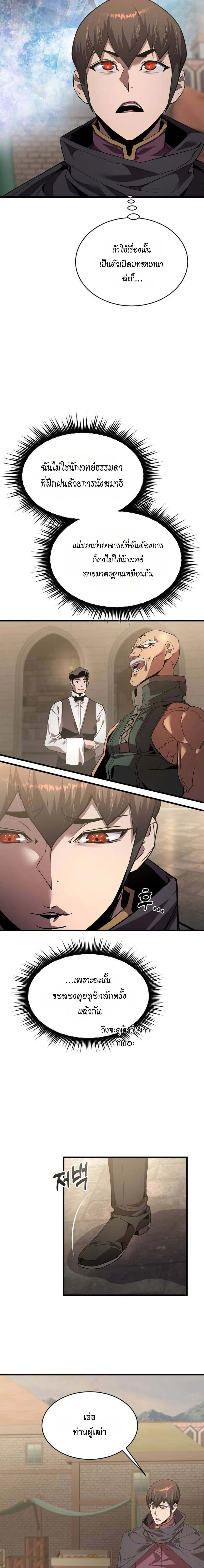 The Genius Mage Who Uses His Fists จอมเวทย_หม_ดส_ง ตอนที่ ตอนที่ 34 รูปที่ 3