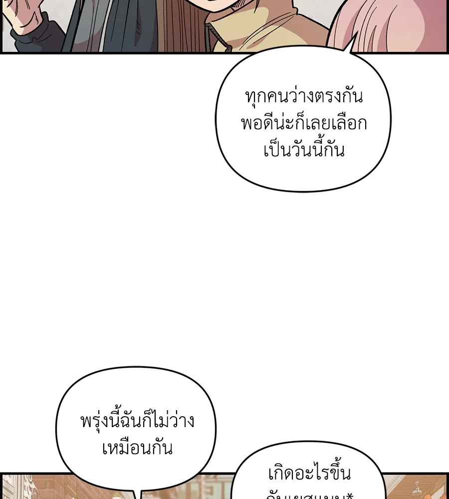 เพื่อนกันมันส์เกิน ตอนที่ 35 รูปที่ 25