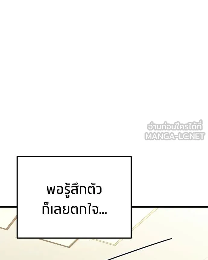 โทษที พื้นที่นี้ ตอนที่ 66 รูปที่ 115
