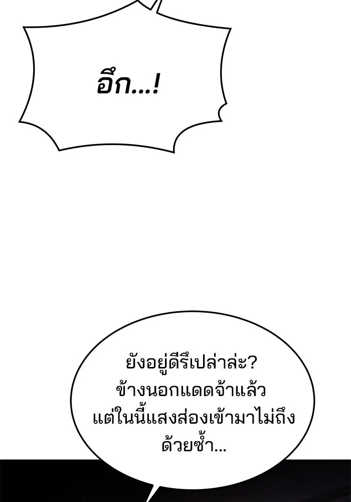 ครัวจอมเวท ตอนที่ 23 รูปที่ 76