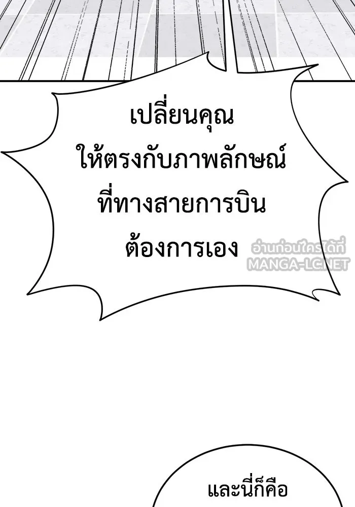 ช่วยเปลี่ยนฉันที ตอนที่ 177. คโยแทฮี 17 รูปที่ 108