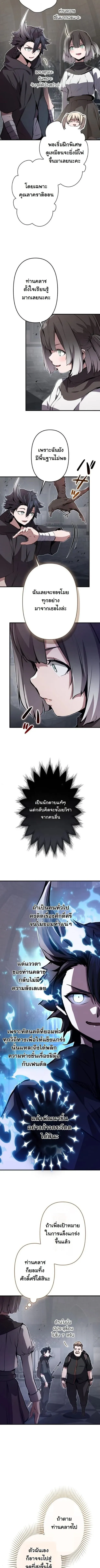 I Became a Cheat-Level Skill Thief ราช_นจอมโจรปล_นสก_ลเทพ ตอนที่ ตอนที่ 36 รูปที่ 2