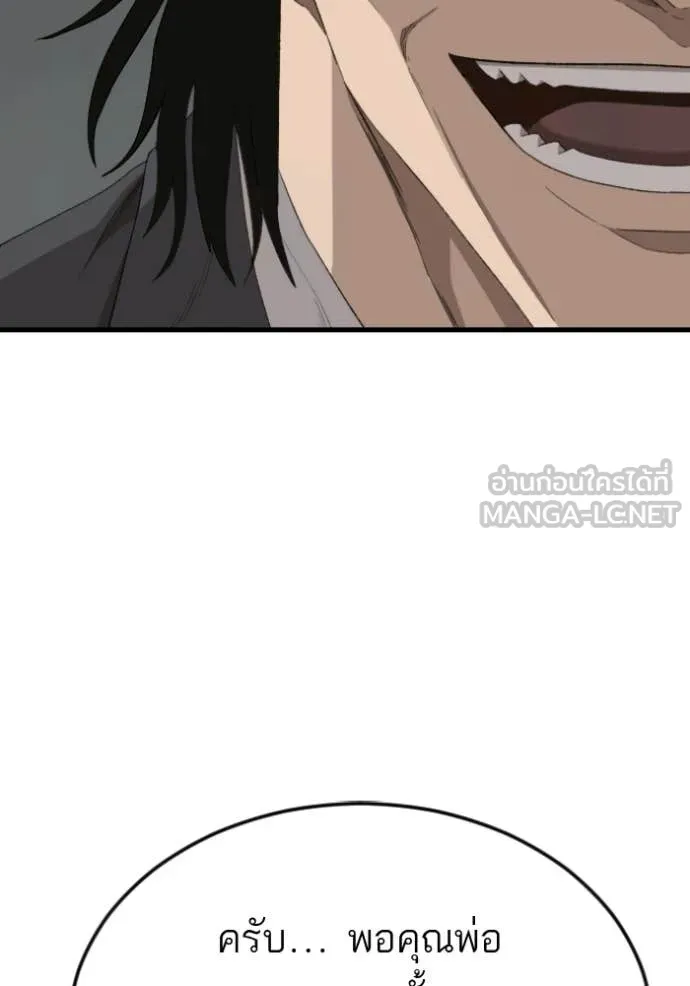 BAD GUY ตอนที่ 280 รูปที่ 29