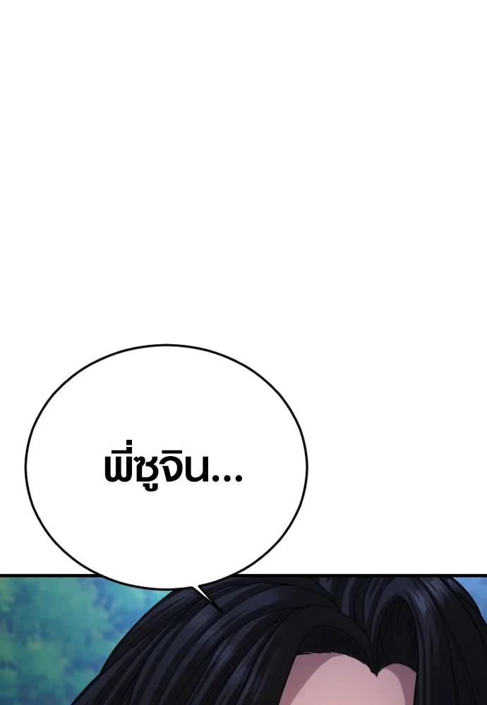 อาชญากรวัยเยาว์ ตอนที่ 75 เริ่มการไล่ล่า รูปที่ 194