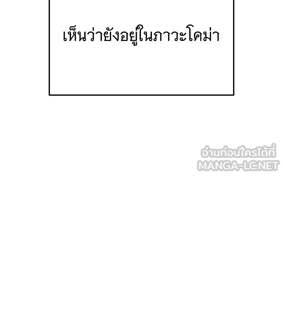 ถึกทนแทงก์แรงก์ C ตอนที่ 46 รูปที่ 27