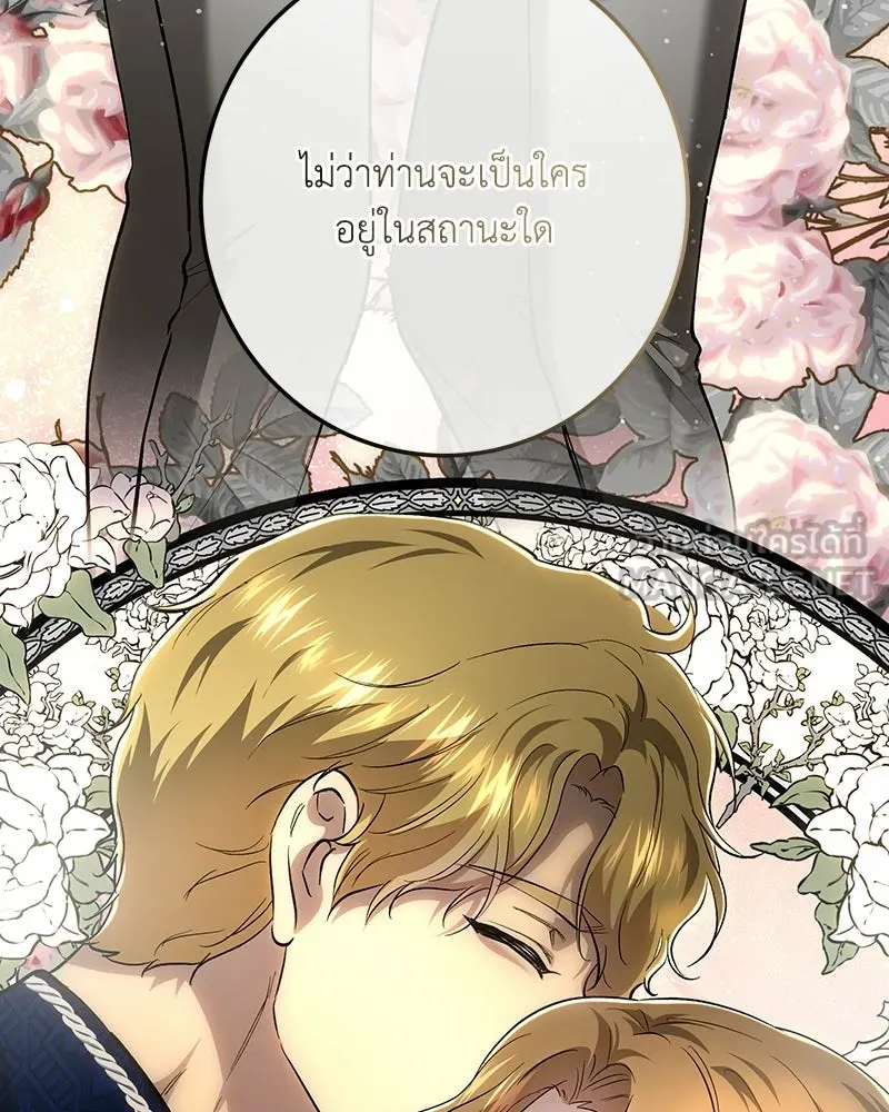 เจ้าหญิงคลั่งแห่งวังหลวง ตอนที่ 143 รูปที่ 51