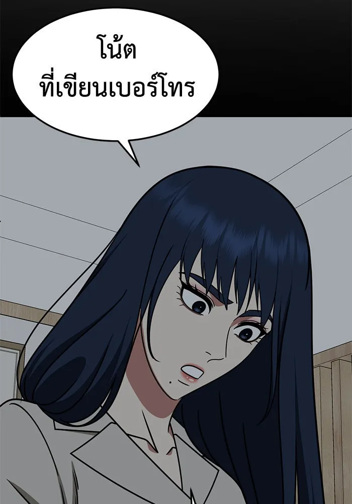 ช่วยเปลี่ยนฉันที ตอนที่ 249. ซีซัน 2 รูปที่ 22
