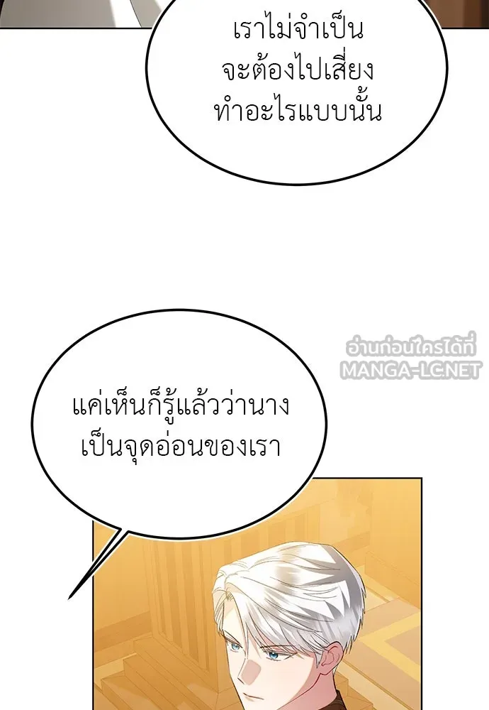 บุปผาลบคมดาบ ตอนที่ 38 รูปที่ 15