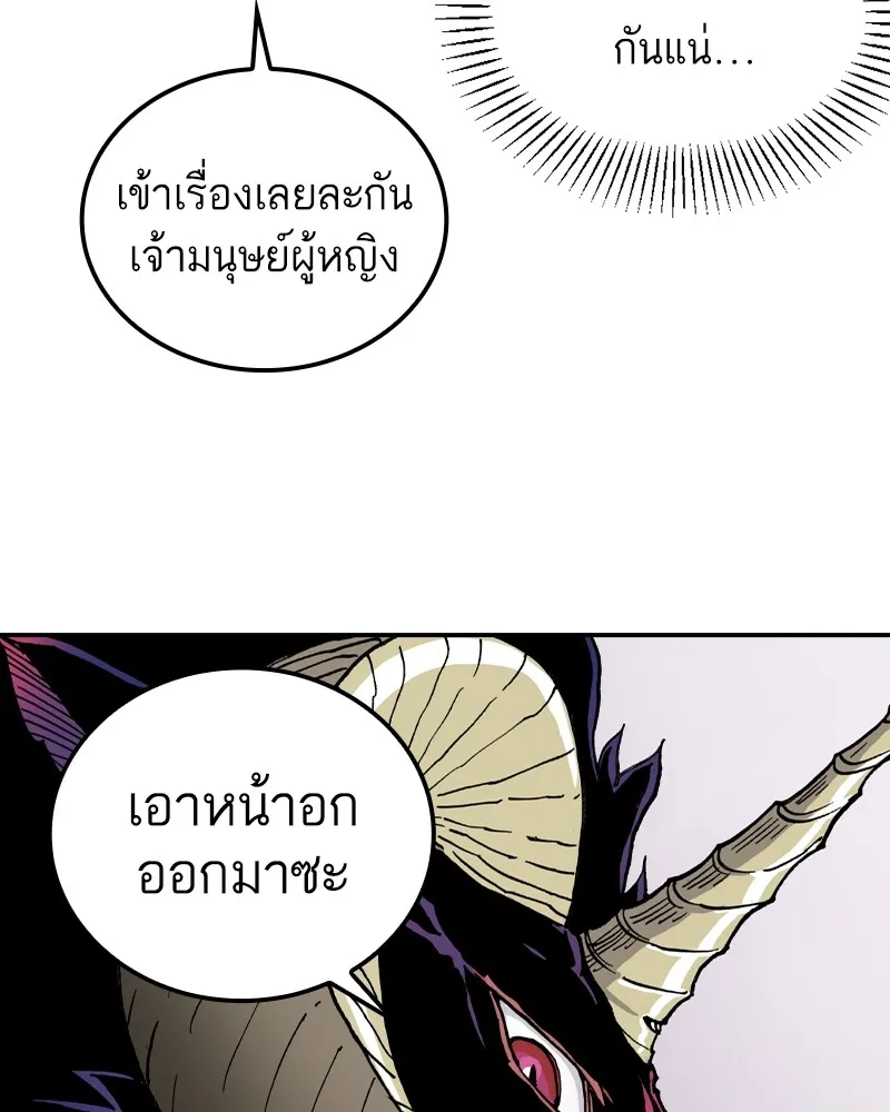 เคลวาเทส อสูรจอมราชัน ตอนที่ 3 ราชาอสูรและทารก รูปที่ 92