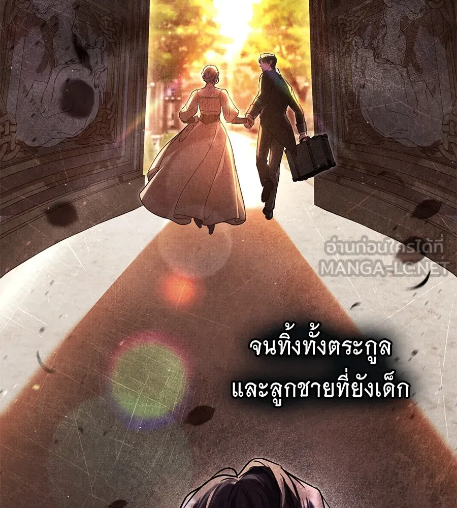 เล่ห์รักชนชั้นสูง ตอนที่ 3 รูปที่ 51