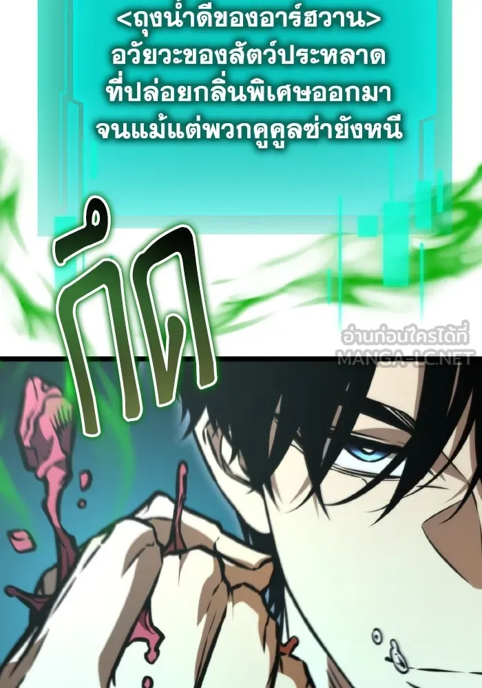 การแข่งขันของผู้เกิดใหม่ ตอนที่ 55 รูปที่ 144