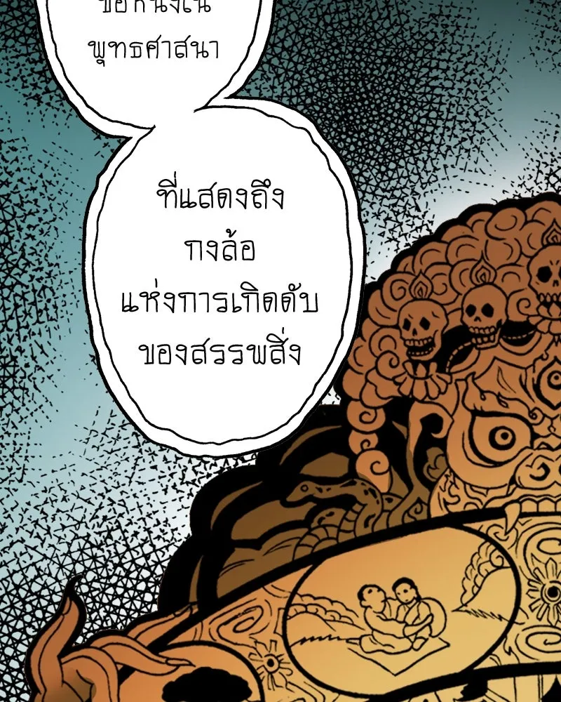 การิน BlaCX ปริศนาอาถรรพ์สีดำ ตอนที่ 23 ห้องแห่งจิตใจ (3) รูปที่ 73