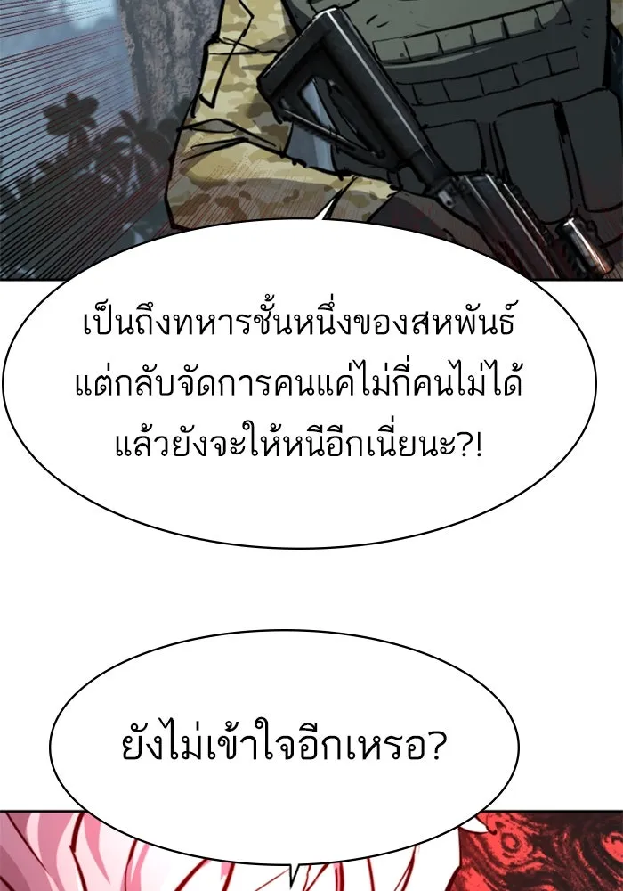 พี่ชายสายบอดี้การ์ด ตอนที่ 251 รูปที่ 106