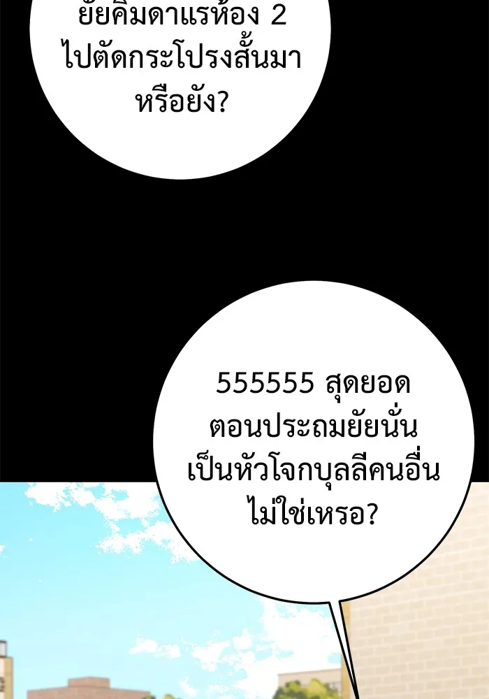 ราชินีนักบู๊ ตอนที่ 20 รูปที่ 98