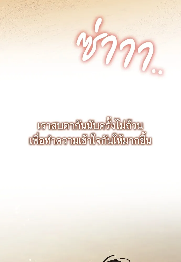 จำเลยหัวใจ ตอนที่ 81 รูปที่ 121