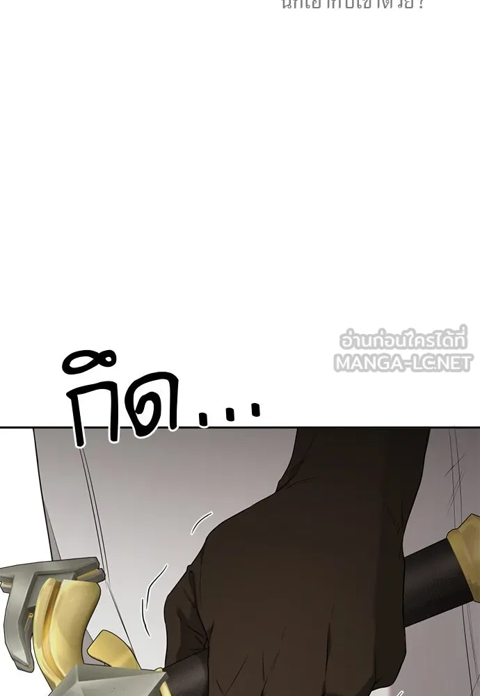 อัศวินเดลิเวอรี ตอนที่ 29 จิตใจสับสนวุ่นวาย รูปที่ 66