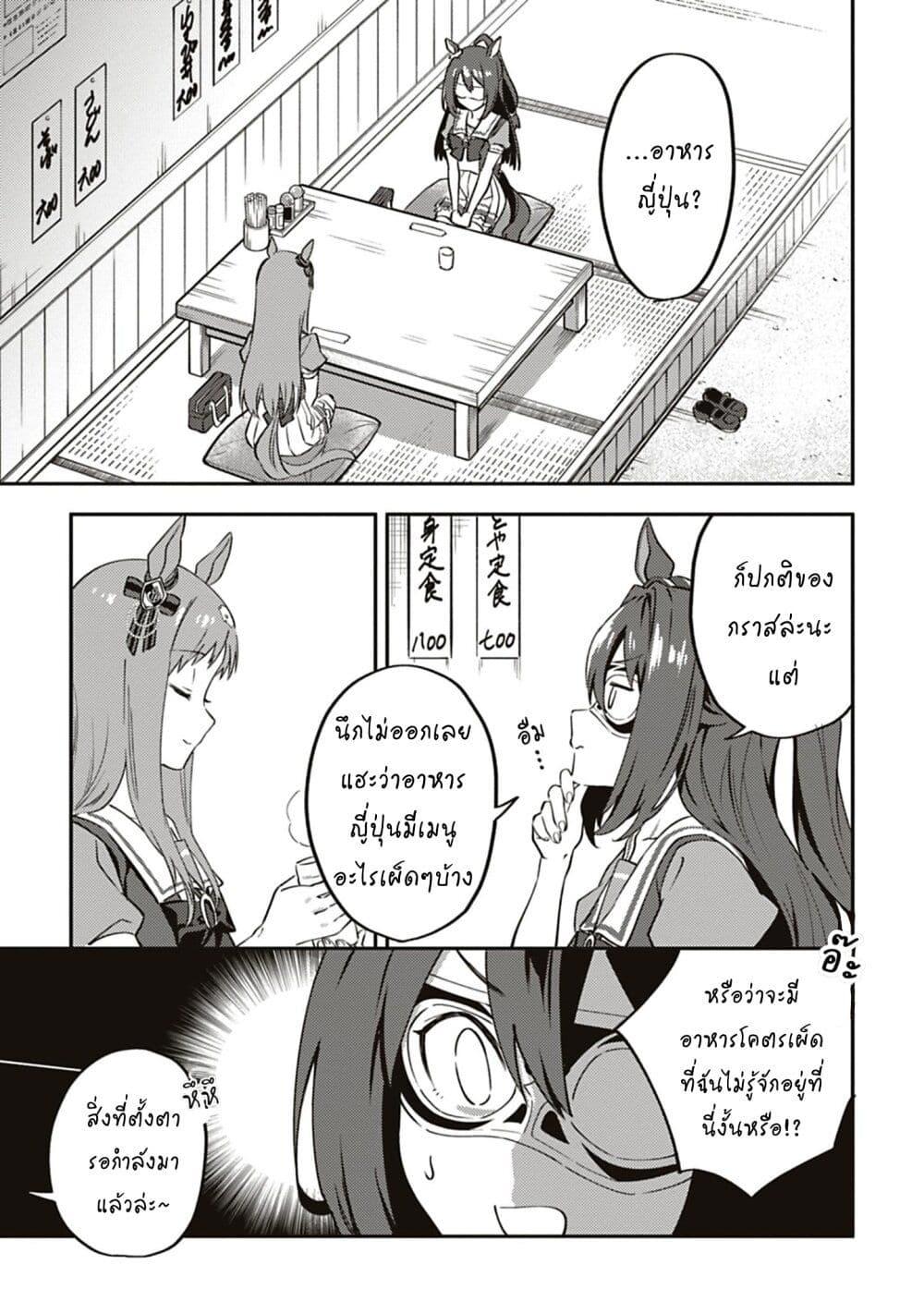Manga-lc-com อ่านมังงะ อ่านการ์ตูน ออนไลน์ ฟรี Uma Musume – Pretty Derby Uma Musumeshi ตอนที่ 1 2 3 4 5 6 7 8 9 10 11 12 13 14 ฟรี ไม่มีโฆษณา Manga-lc - อ่าน มังงะ อ่าน การ์ตูน ออนไลน์ อ่านมังงะ ฟรี