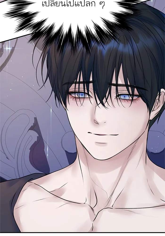 ไหนบอกว่าฉันใกล้ตาย ตอนที่ 66 รูปที่ 56