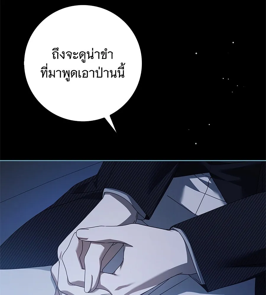 สาว(ลับ)ใช้ของท่านเคานต์ตาบอด ตอนที่ 48 รูปที่ 32