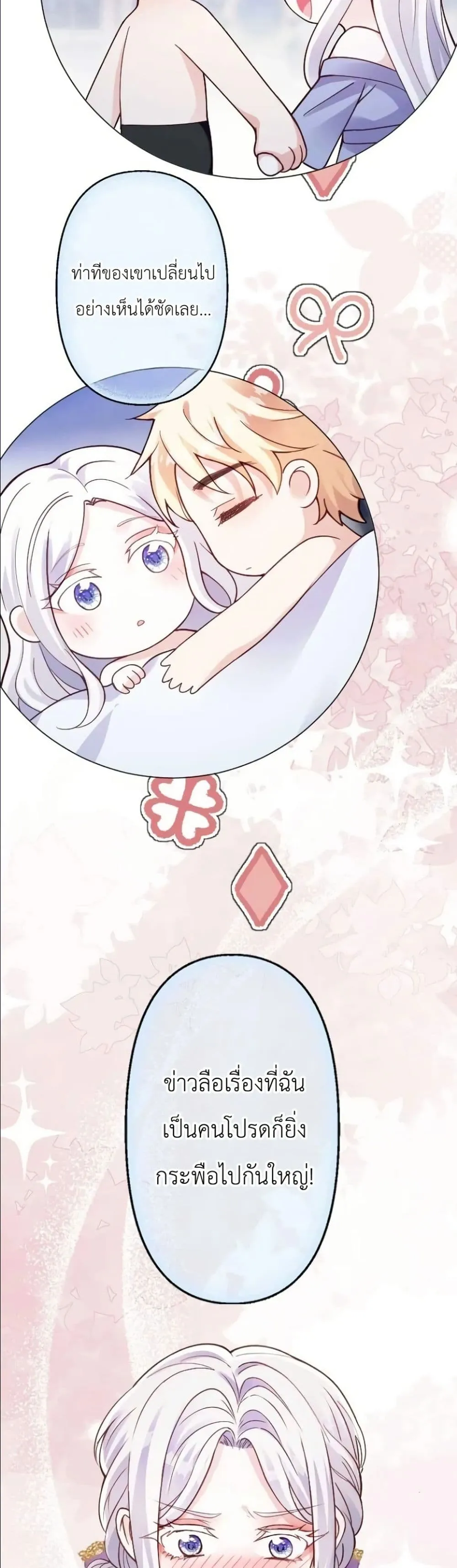 Manga-lc-com อ่านมังงะ อ่านการ์ตูน ออนไลน์ ฟรี I’m a Contract Stepmother, but the Tyrant Is Way Too Overpro ตอนที่ 1 2 3 4 5 6 7 8 9 10 11 12 13 14 ฟรี ไม่มีโฆษณา Manga-lc - อ่าน มังงะ อ่าน การ์ตูน ออนไลน์ อ่านมังงะ ฟรี