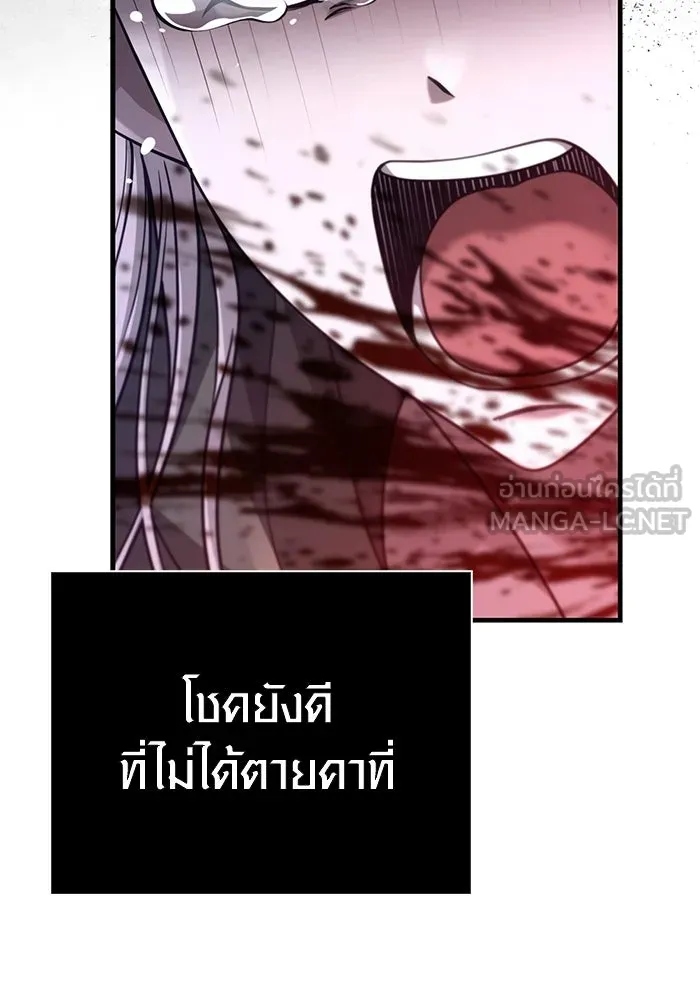 เอาชีวิตรอดในเกมฉบับคนเถื่อน ตอนที่ 139 ปะทะ รูปที่ 36