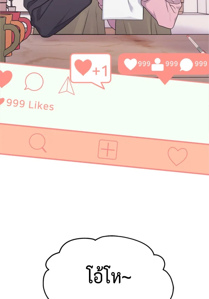 Couple Breaker ตอนที่ 11 รูปที่ 19