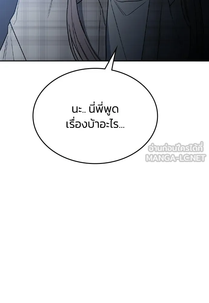 รักแล้วห้ามเลิก ตอนที่ 54 รูปที่ 126