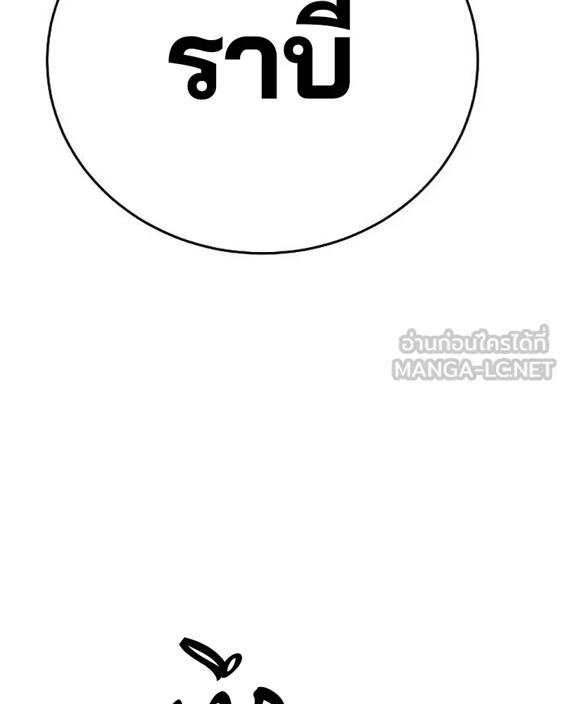 Player ตอนที่ 157 รูปที่ 84