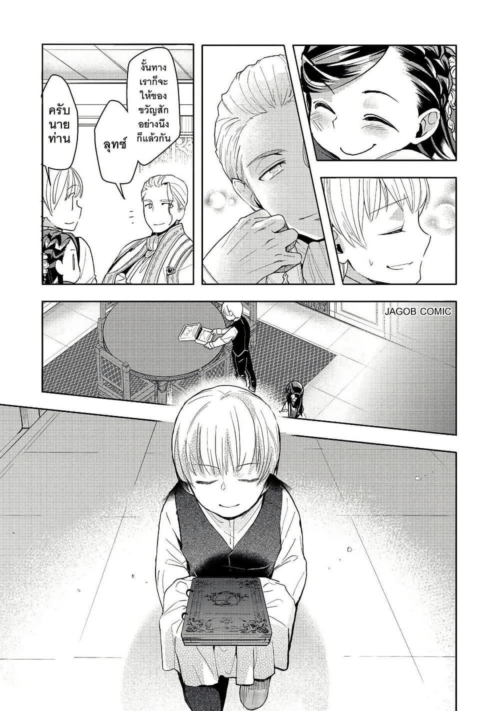 Manga-lc-com อ่านมังงะ อ่านการ์ตูน ออนไลน์ ฟรี Honzuki no Gekokujou Part 3 ตอนที่ 1 2 3 4 5 6 7 8 9 10 11 12 13 14 ฟรี ไม่มีโฆษณา Manga-lc - อ่าน มังงะ อ่าน การ์ตูน ออนไลน์ อ่านมังงะ ฟรี
