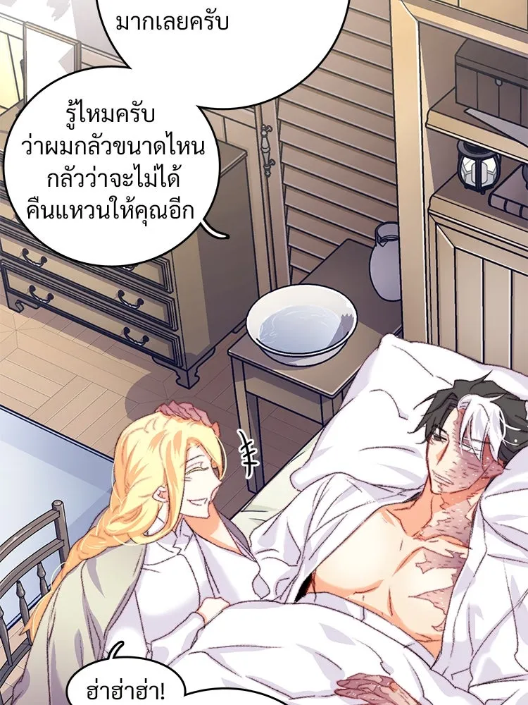 Bring the Love ตอนที่ 64 รูปที่ 67