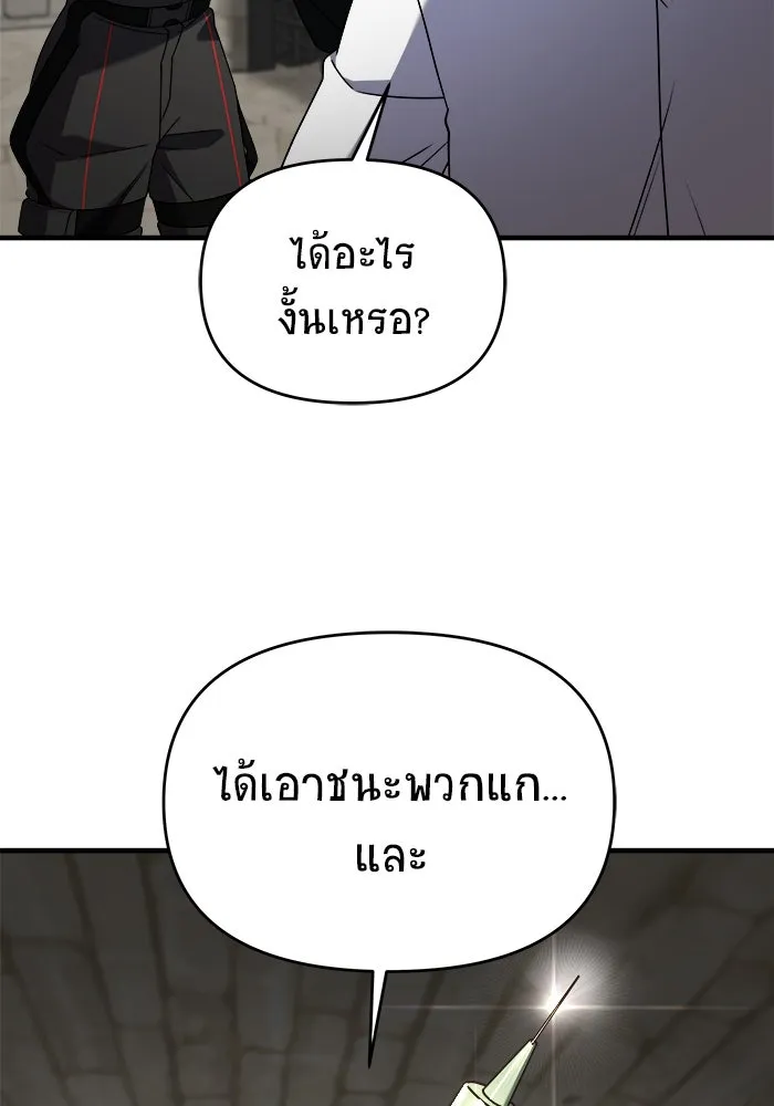 วายร้ายก็อยากมีรัก ตอนที่ 41 รูปที่ 85