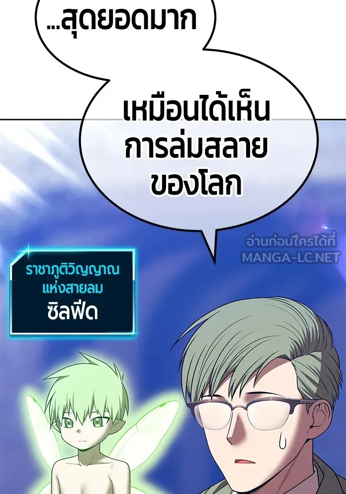 +99 ท่อนไม้พร้อมบวก ตอนที่ 37 คิงสไลม์ (1) รูปที่ 309