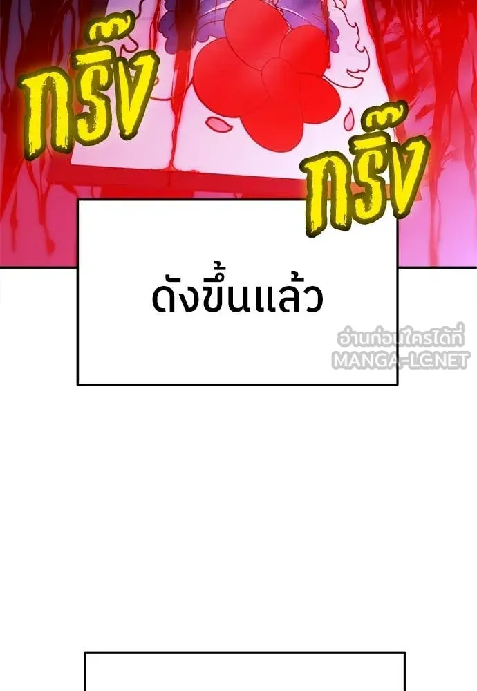 สนามเด็กล่า ตอนที่ 68 รูปที่ 177