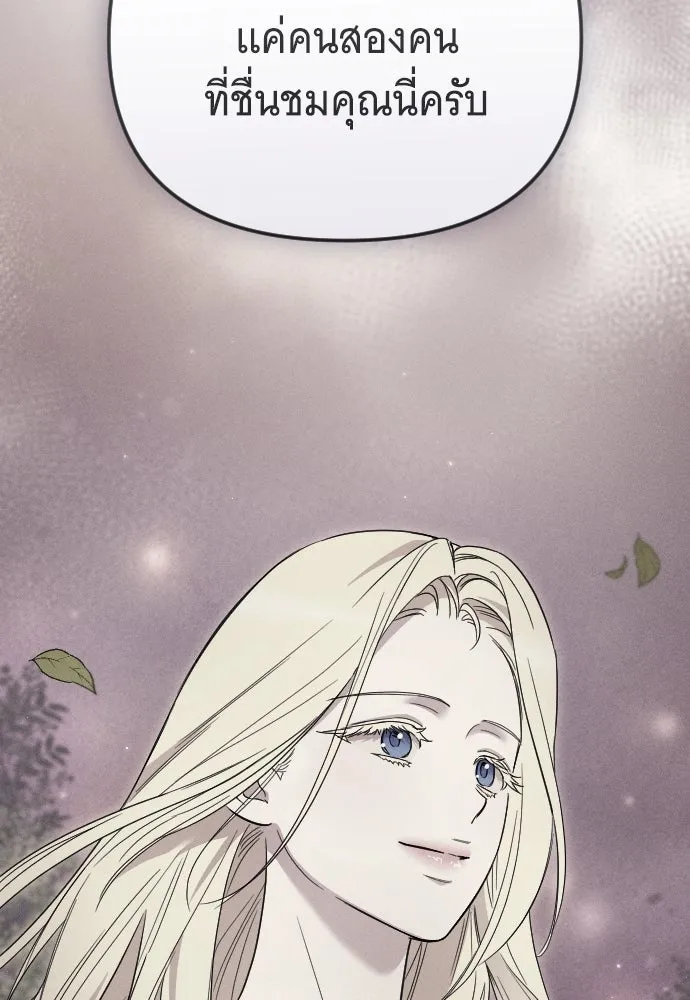 จำเลยหัวใจ ตอนที่ 53 รูปที่ 139