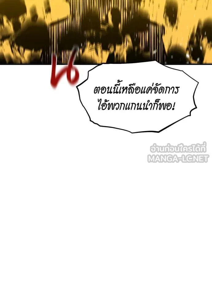 แยกร่างล่าอัตโนมัติ ตอนที่ 141 รูปที่ 39