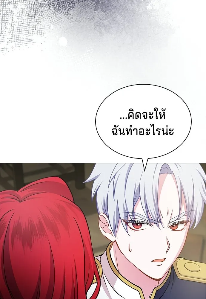 เวทฟื้นฟูได้ผลดีเกินไปแล้ว ตอนที่ 2 รูปที่ 37