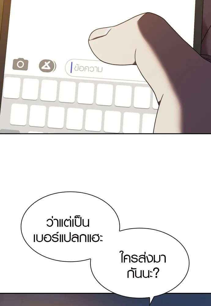 นักรบแช่แข็ง ตอนที่ 34 รูปที่ 2