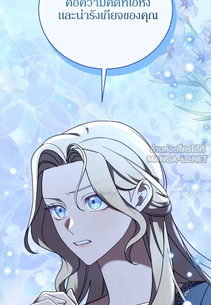 หมาป่าคู่เคียงบัลลังก์ ตอนที่ 58 รูปที่ 18