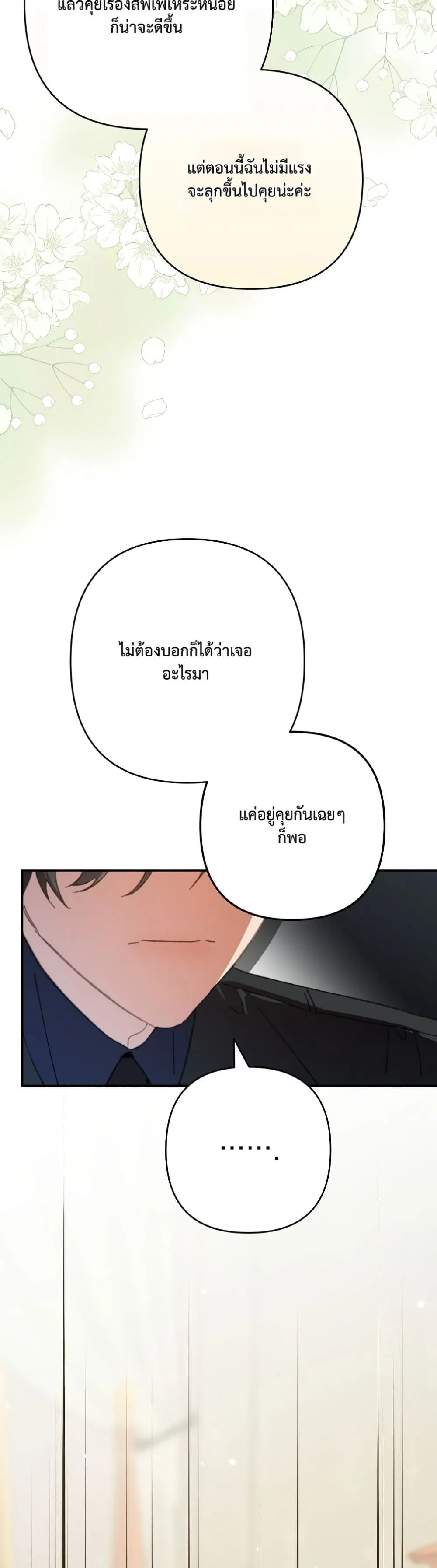 Manga-lc-com อ่านมังงะ อ่านการ์ตูน ออนไลน์ ฟรี I Faked a Pregnancy, but My Husband Returned ตอนที่ 1 2 3 4 5 6 7 8 9 10 11 12 13 14 ฟรี ไม่มีโฆษณา Manga-lc - อ่าน มังงะ อ่าน การ์ตูน ออนไลน์ อ่านมังงะ ฟรี
