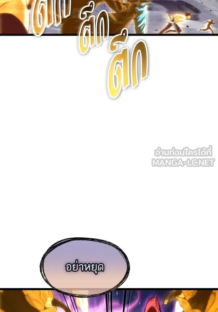 หลังวันสิ้นโลก ตอนที่ 227 รูปที่ 99