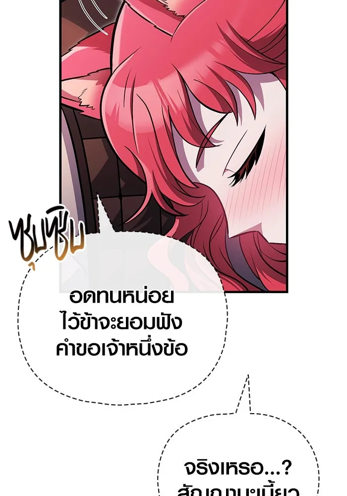 เอาชีวิตรอดในเกมฉบับคนเถื่อน ตอนที่ 75 มอนสเตอร์ที่วนเวียนไปมา รูปที่ 112