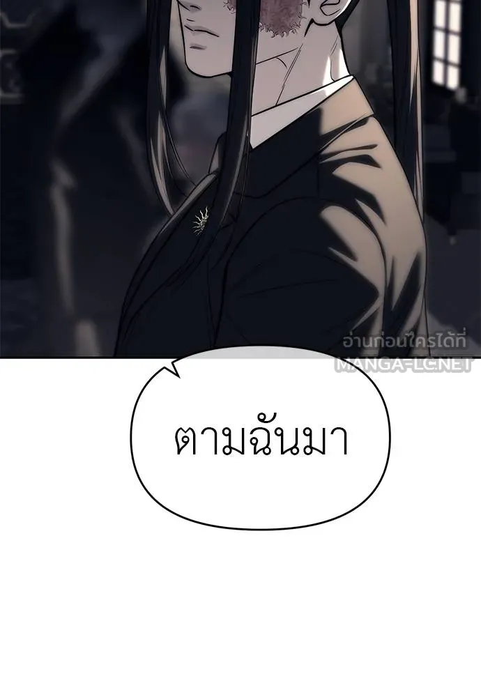 Undercover Chaebol ตอนที่ 82 รูปที่ 15